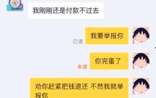 吃瓜被骗四块钱视频下载