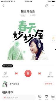吃瓜事件音乐视频在线观看