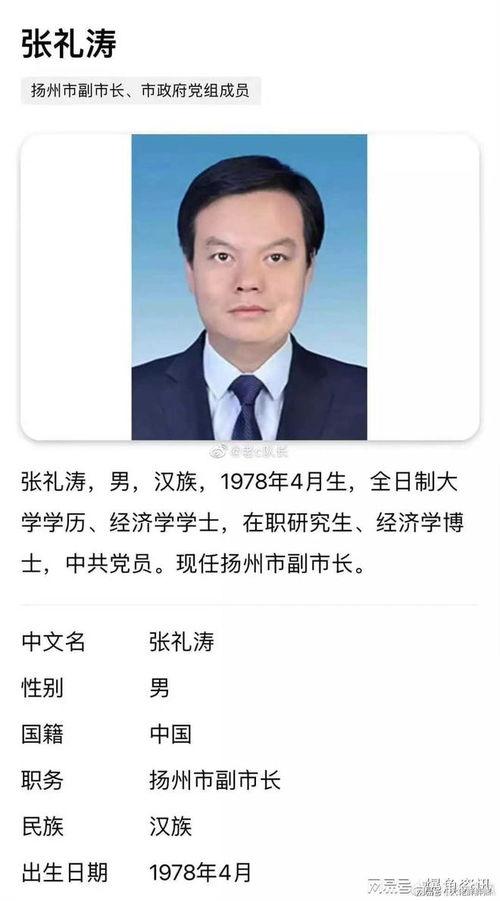 副局长吃瓜视频真实吗,真相揭秘还是网络谣言？