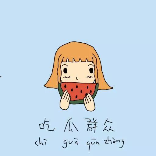 吃瓜群众动漫,揭秘动漫世界的欢乐与争议