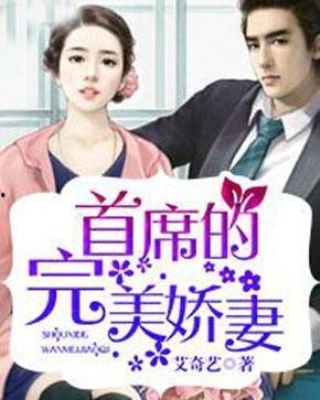 吃瓜总裁娇妻,吃瓜背后的甜蜜真相