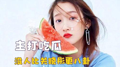 吃瓜的本能,吃瓜群众眼中的明星幕后故事