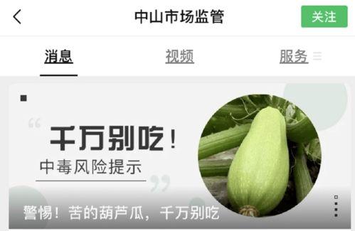 吃鲜瓜会中毒,揭秘夏日饮食安全之谜