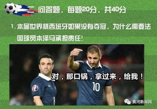 吃瓜足球老版本,重温经典，回顾那些年我们一起追的足球故事