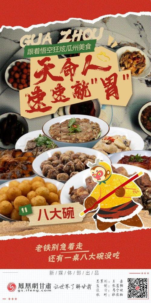 瓜州吃席菜单,一场味蕾与文化的盛宴