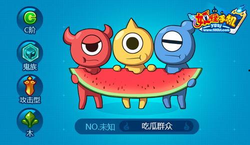 吃瓜群众妖怪,神秘与奇幻的交织