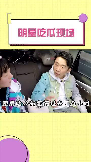 明星在现场吃瓜,一场意外的美食与八卦盛宴