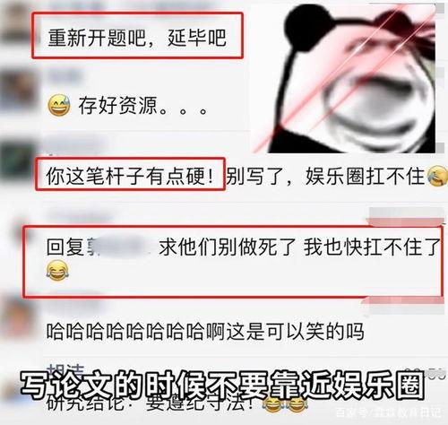 毕业答辩吃瓜,吃瓜群众围观那些“笑果”与“泪点”