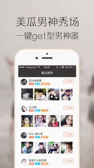 吃瓜app视频下载苹果,轻松获取热门视频，畅享娱乐盛宴