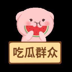 吃瓜群众免费吃瓜图片,围观群众狂欢时刻