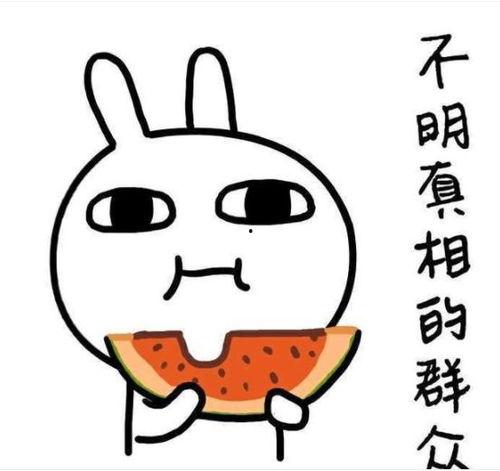 吃瓜别对我动心,揭秘“吃瓜别对我动心”背后的情感谜题