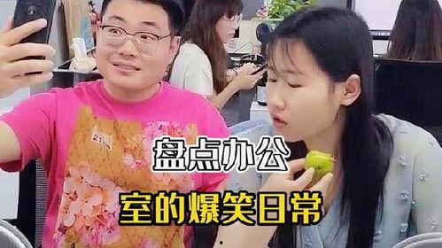 爆笑办公室吃瓜视频,吃瓜视频揭秘职场欢乐瞬间
